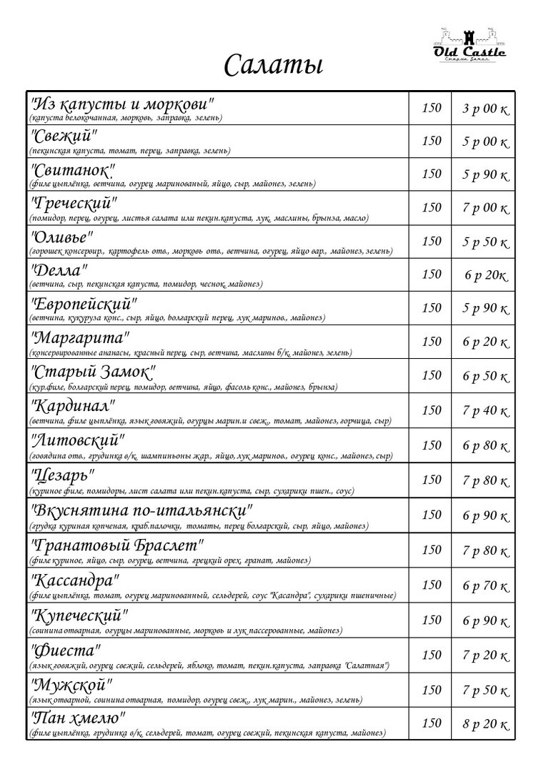 Банкетное - старыйзамок.бел